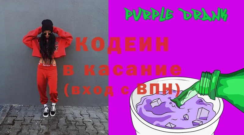 Кодеиновый сироп Lean напиток Lean (лин)  Киселёвск 