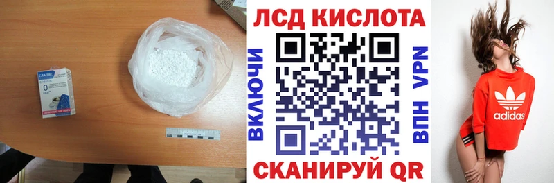 ЛСД экстази кислота  Киселёвск 