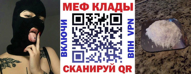 наркотики MEGA вход Мефедрон мука Киселёвск