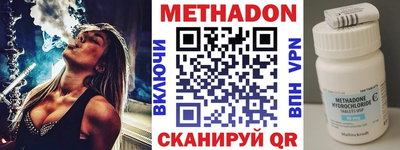 Метадон белоснежный  Киселёвск 